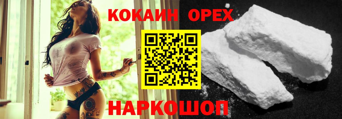 Кокаин Колумбийский Искитим