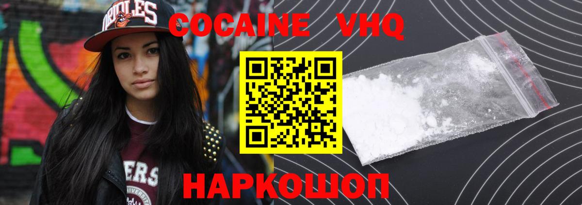 купить наркоту  Кокаин FishScale  Вход с VPN  Искитим 