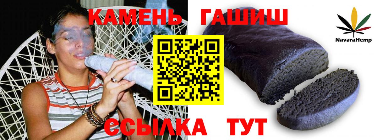 ГАШИШ убойный  Вход с VPN  Гашиш  Искитим  ГАШ гашик 