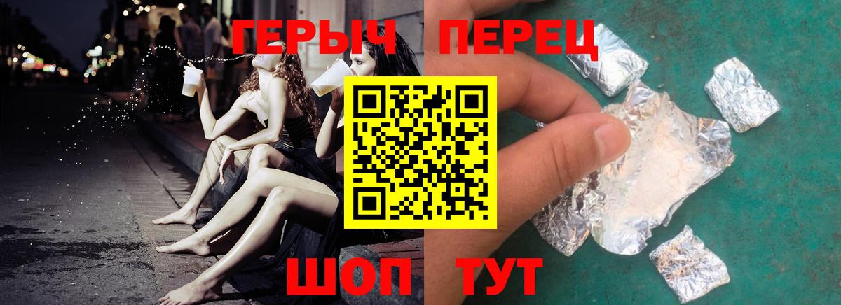 ГЕРОИН Афган Искитим