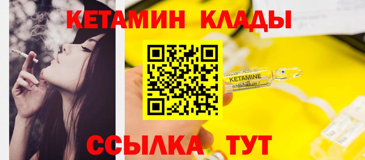 Кетамин VHQ  Кетамин VHQ  Искитим  Вход с VPN 