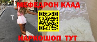меф VHQ Новозыбков
