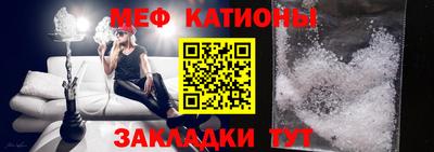 меф VHQ Новозыбков