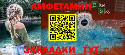 меф VHQ Новозыбков