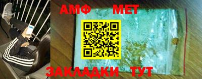 меф VHQ Новозыбков
