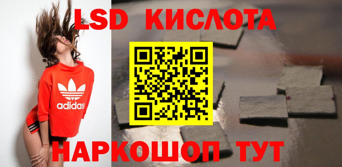 LSD-25 экстази кислота  Вход с VPN  Искитим  ЛСД экстази кислота 