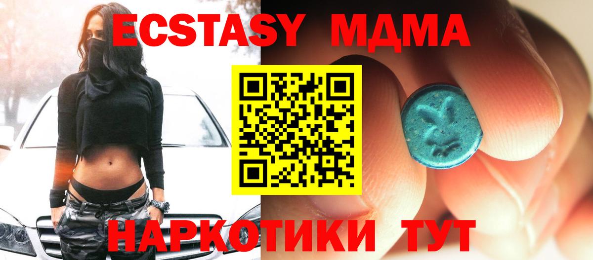 Искитим  MDMA VHQ  Вход с VPN  МДМА молли 