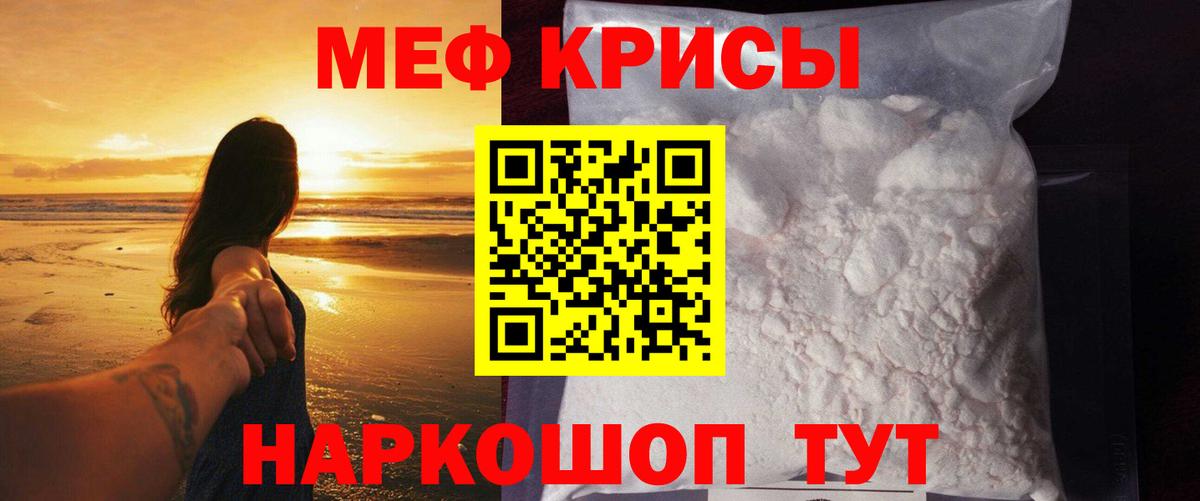 Мефедрон мука Искитим