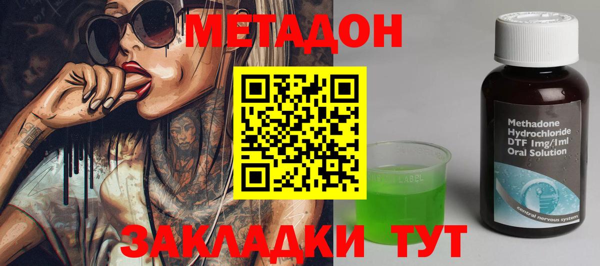 МЕТАДОН methadone  Вход с VPN  Искитим  МЕТАДОН белоснежный 
