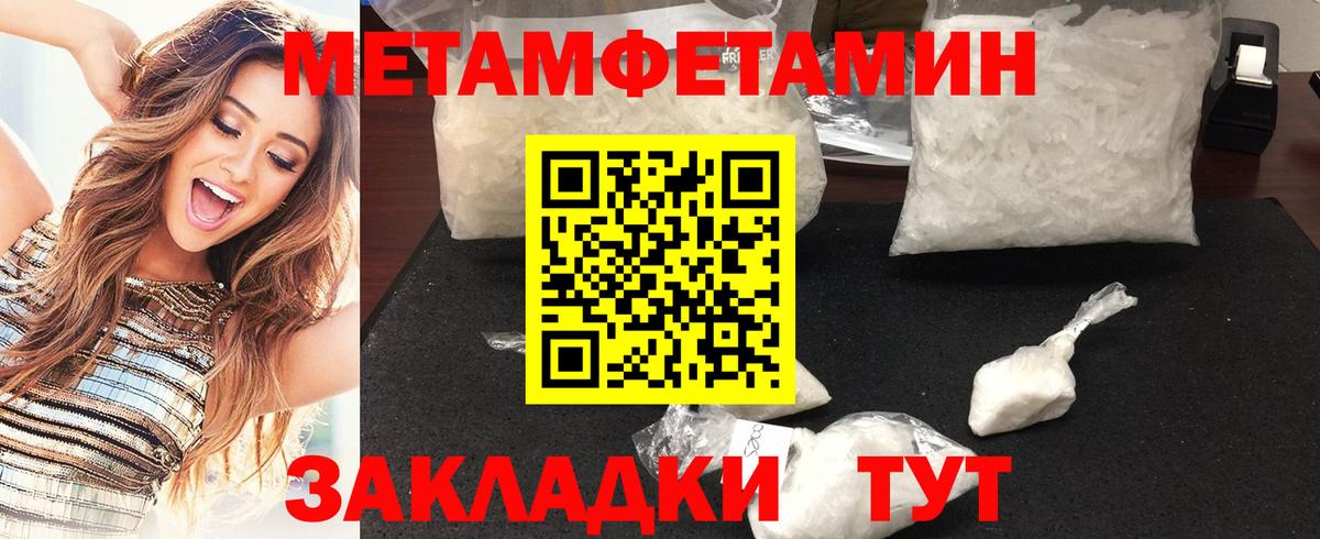 Первитин Декстрометамфетамин 99.9% Искитим