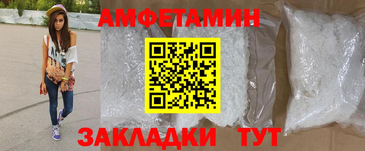 Искитим  МЕТАМФЕТАМИН  Вход с VPN  МЕТАМФЕТАМИН Декстрометамфетамин 99.9% 