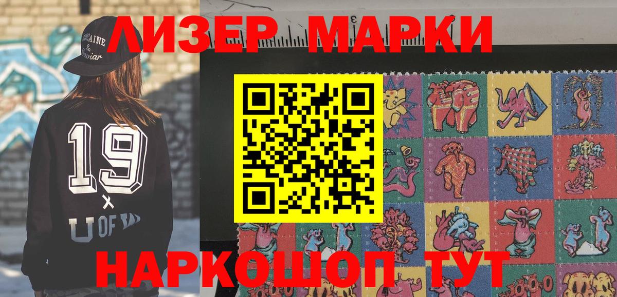 Марки N-bome  Вход с VPN  Искитим  Марки N-bome 1,5мг 