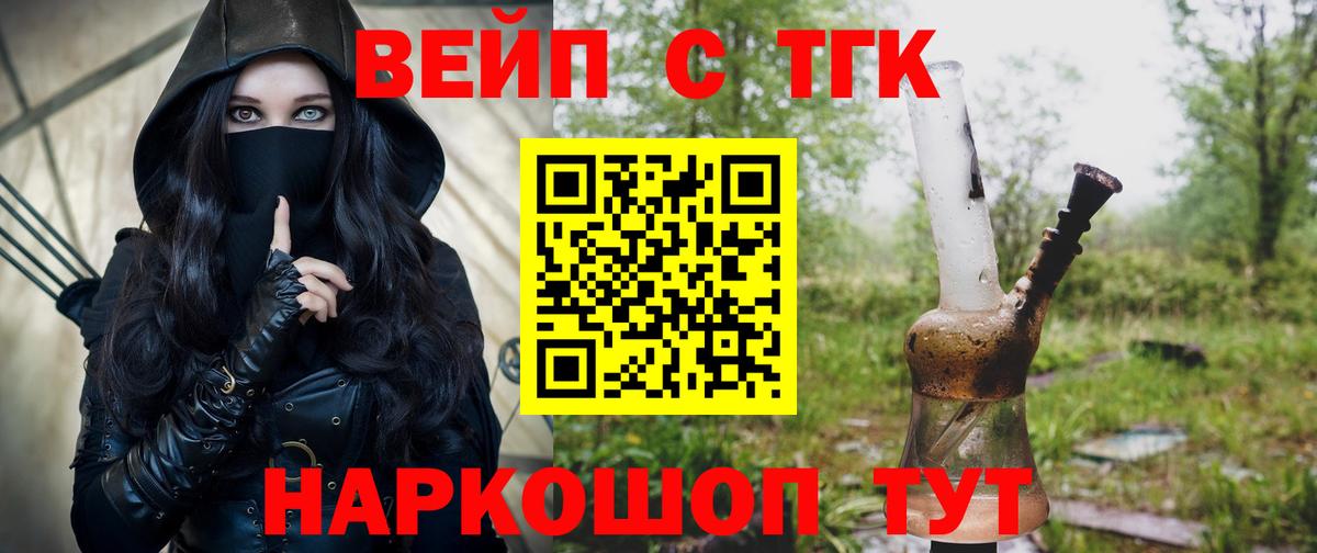 наркошоп  Вход с VPN  Искитим  Дистиллят ТГК гашишное масло 