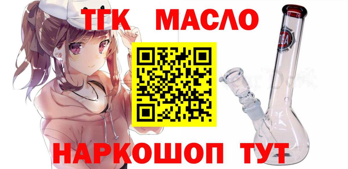 Дистиллят ТГК концентрат Искитим